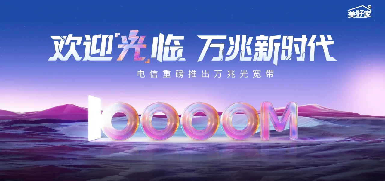 中国电信 国营新伟农场电信宽带 宽带套餐